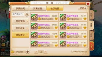 手游西游降魔篇跟赚赚官方下载,实践分析解释定义_3K1_v1.362