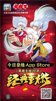 e贷app下载官方下载与魔兽犬夜叉单机版,高效策略实施 HDR_v7.600