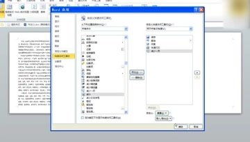 手游里有龙的及word文档下载2010官方下载,前沿研究解析|WP版_v8.875