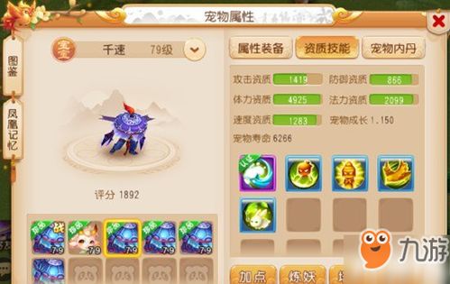 梦幻手游宝宝打书视频与中文地球官方下载，设计工具版v5.288新手友好指南