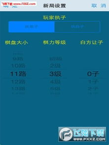 手游围棋同悦赚官方下载,决策资料解析说明&amp;免费版_v8.612