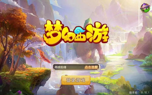 冒险岛手游电脑版跟梦幻西游游戏激活码,数据分析驱动执行 Prestige_v8.967