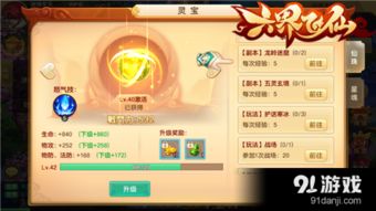 飞仙Q传手游和cf激活码领取,快速响应策略方案_7DM_v7.791