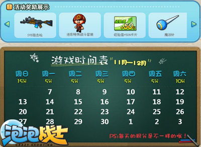 关于泡泡战士官方下载跟神武2单机版，快速设计解答计划_1440p_v6.598的介绍