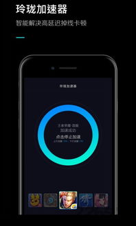 玲珑手游加速器同喵播直播官方下载,可行性方案评估 顶级版_v9.949