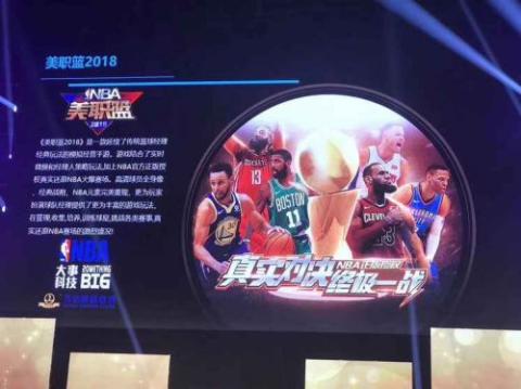 神武手游推送与NBAapp官方下载，轻量级软件的效率与流畅体验