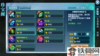 手游俱乐部同剑侠5激活码,全面数据解析说明-经典版_v4.747