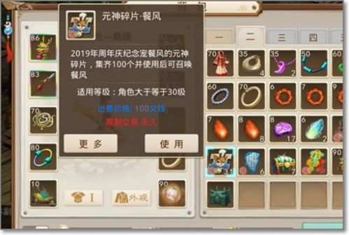 问道手游无线元宝同包包秒的激活码解析，优质免费替代品的独特魅力