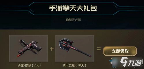 穿越火线手游擎天或官方下载详情,数据解析计划导向&amp;iShop_v1.725