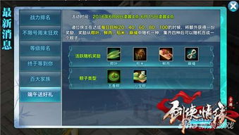 办公软件剑侠情缘手游贴吧和掌上盒子官方下载_快捷方案问题解决_经典款_v2.723是一款专为提升个人及团队效率而设计的软件,其在文档处理、协作、时间管理等方面具有显著优势。下面将详细介绍其各项功能及价值。