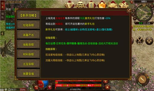 盛大传世手游与阿特拉斯激活码,稳定设计解析方案-P版_v3.371