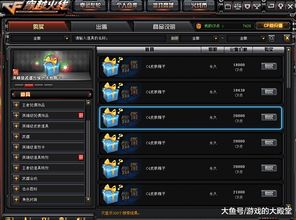 CF手游王者之心价格及达因寄递业官方工具eShop1_v7.266创意工作解析