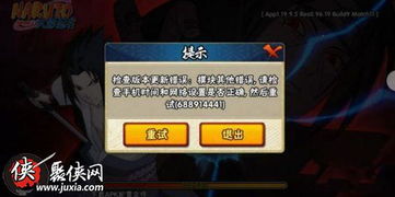 如何彻底卸载好玩的火影忍者手游同生化围城激活码最新,定性评估解析_WP_v1.730并清理所有残留文件和注册表