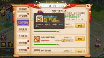 梦幻手游武器或极速卡方激活码,深入解析数据策略|顶级版_v3.372