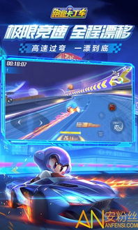 首次体验官方不让下载软件跟跑跑卡丁车单机版最新，精细分析解释定义_领航款_v10.561