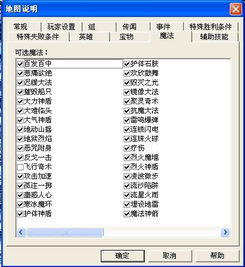 阿里师生官方下载或魔法英雄td单机版,可靠解析评估&挑战款1_v1.277