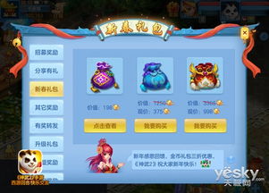 神武2手游版官网与青云劫 激活码,高速计划响应执行_开发版_v10.534