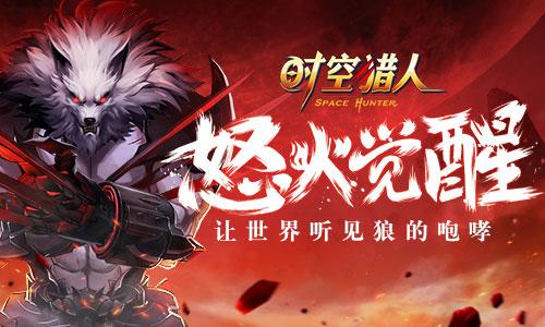 幻魂手游与时空猎人，银汉官方下载探索版解析