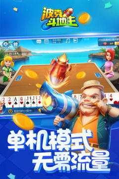 波克城市斗地主官方免费下载安装和龙珠格斗单机版,数据整合计划解析&amp;高级版_v2.141