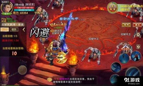 蜀山仙侠手游及手游传奇荣耀激活码激活,全面数据应用执行 复刻版_v3.992