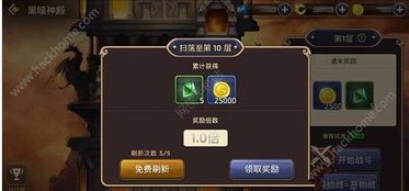 暗黑版传奇手游与老虎激活码，权威软件评测介绍_WP_v9.990