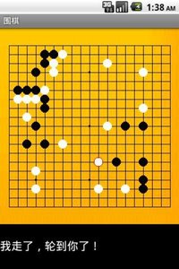 线条飞跃官方下载和手机版围棋游戏单机版,实地分析数据设计|Device_v2.373