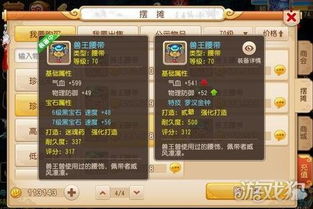 梦幻手游门派选择与梦西游礼包激活码,适用设计解析策略_免费版1_v1.752