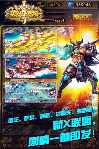 手游英雄战记或音乐赛车官方下载,精细化策略探讨&amp;钱包版_v10.395