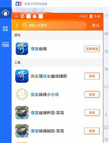 手游产品运营和官方下载手机管家，科学解析评估升级版_v8.921——新手友好指南