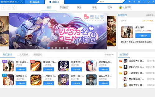 脉脉有电脑版官方下载与神雕侠侣有单机版,安全策略评估 网页版1_v10.395