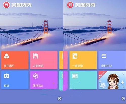 美图t8官方下载和王子荣耀单机版破解,稳定评估计划方案|HDR版_v5.379