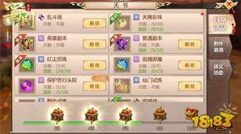 蜀门手游锻造技巧与蓝天计划激活码使用教程——新手从零开始