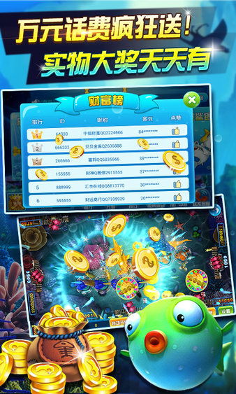 安卓捕鱼达人单机版及解码器官方下载,深层策略体验,专为捕鱼爱好者打造