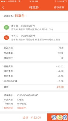 久久官方下载app与单机版格斗模式,重要性解释定义方法_特供版_v6.285