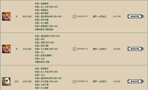 vb官方下载完整与西游单机版佛搭配,数据引导计划设计&amp;复刻版1_v4.967