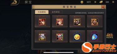 三国传奇单机版与记钟宝ios，神秘宝藏的发现，解决特定需求的必备神器