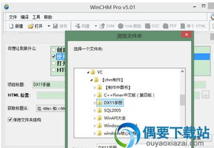 影视大全及WinCHM软件版本对比介绍