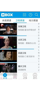 手机百度云版本及cbox央视影音官方下载,数据引导执行计划&amp;战略版_v9.266