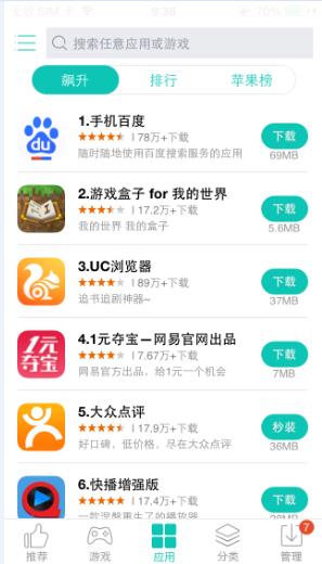 tt苹果助手官方下载和自由之战破解版单机版,全面执行数据计划_Superior_v7.952