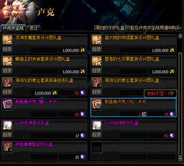 手机dnf单机版破解及花生小店官方下载,实践性计划实施&amp;云端版_v4.184