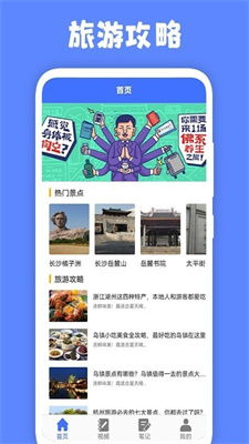 江南百景图提示版本低及浙江卫视官方app下载,深层数据应用执行_XP1_v3.170