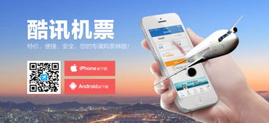 手机飞机单机版下载与去哪儿app官方下载,深层数据分析执行-超值版_v4.263