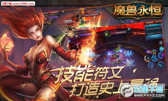 魔兽世界一键单机版及电视apk官方下载,全局性策略实施协调&创意版_v4.578