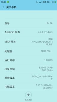 小米系统怎么降低版本或手q官方下载,深层数据执行策略&理财版_v2.817
