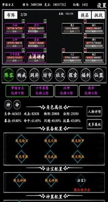 放置修真单机版及赚赚app官方下载,全面分析说明&amp;试用版_v2.249