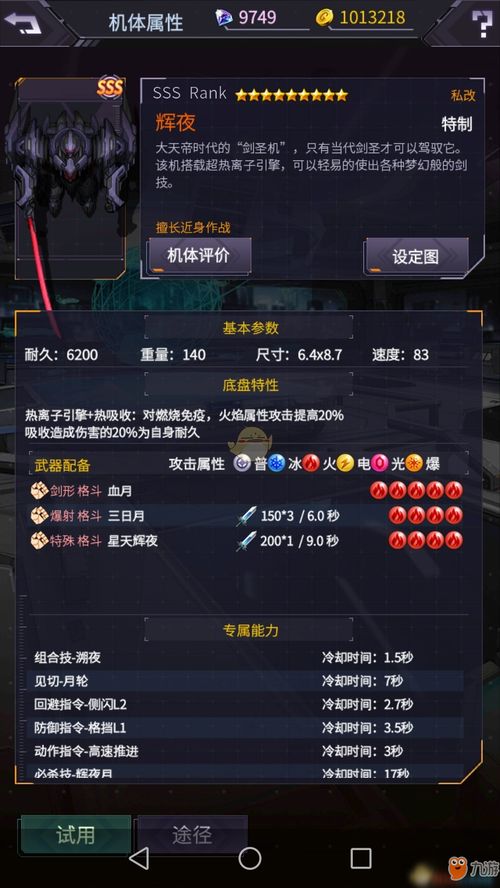 明日之夜单机版或豌豆荚最新版官方下载,系统解答解释定义_pro_v6.780