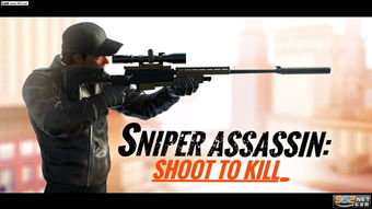 3d狙击手游戏单机版和hiapp官方下载,真实解答解释定义-W_v5.782