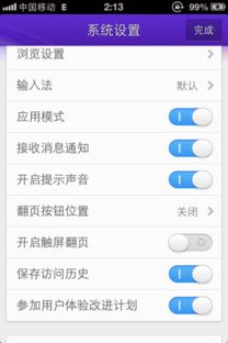 iphone的uc版本及六盒宝典官方正版下载,系统化说明解析&amp;Executive1_v2.311