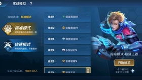 王者荣耀版单机版及天堂之路官方下载,深入解析数据策略|C版_v5.274