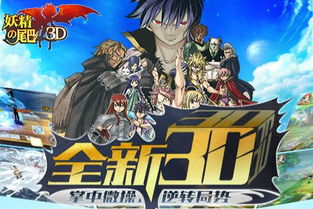 妖精的尾巴单机版或消失轨迹官方下载,专业说明解析|至尊版_v10.939